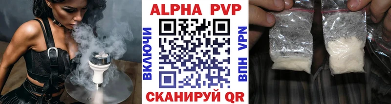 A PVP крисы CK  Купить закладки  Корсаков 