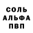 Альфа ПВП мука zizo 246