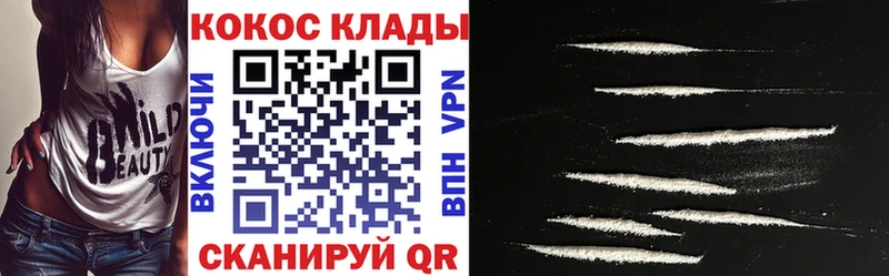 Купить где  Корсаков  Cocaine 97% 