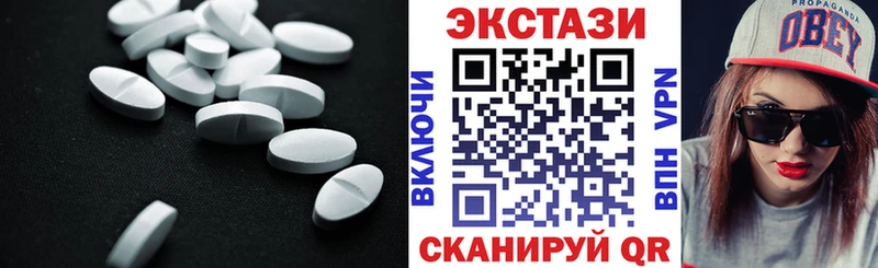 Ecstasy 250 мг  Купить где  Корсаков 