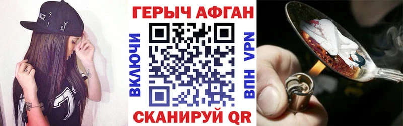 ГЕРОИН Heroin  Купить где  Корсаков 