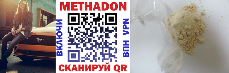 Метадон VHQ  Купить  Корсаков 