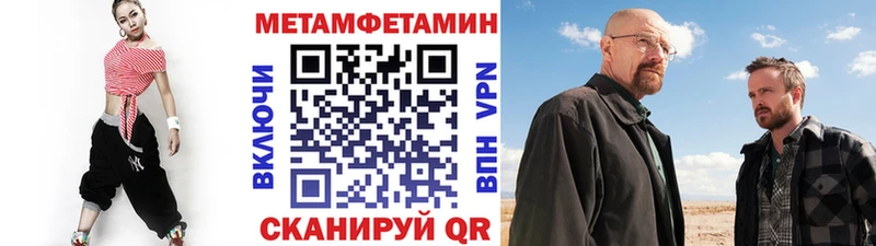Метамфетамин винт  Купить закладки  Корсаков 